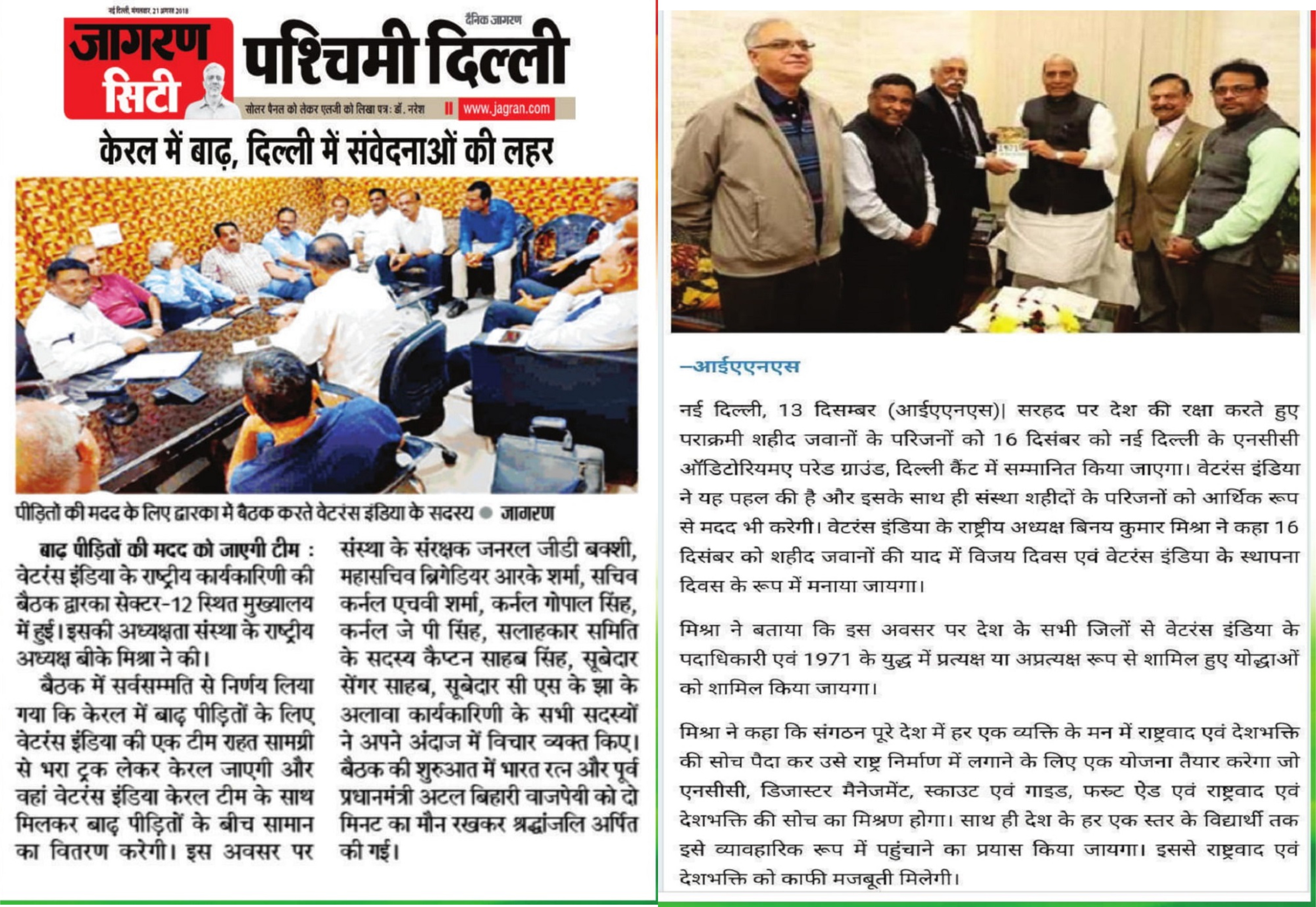 Dronacharya Group of Institutions