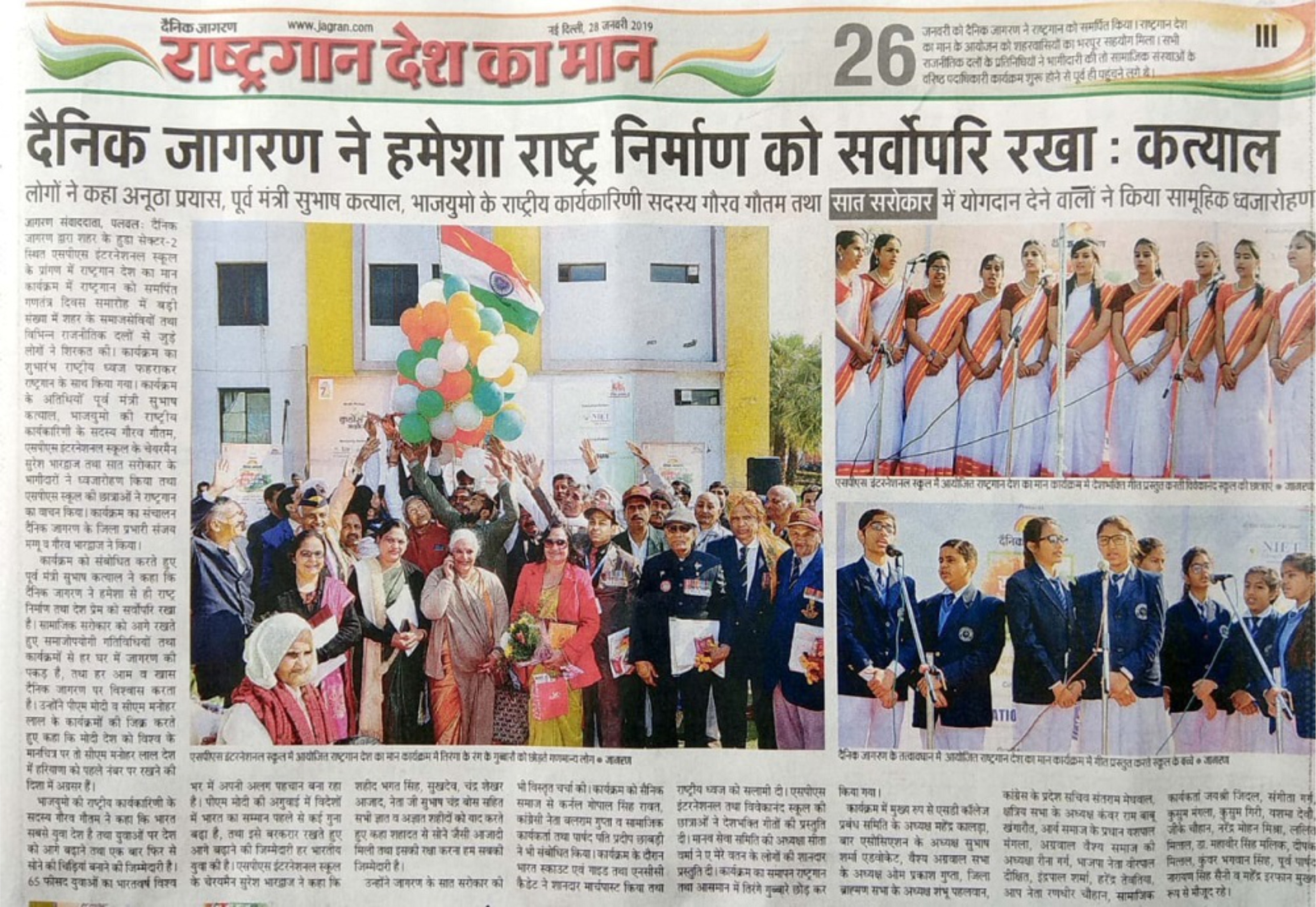 Dronacharya Group of Institutions