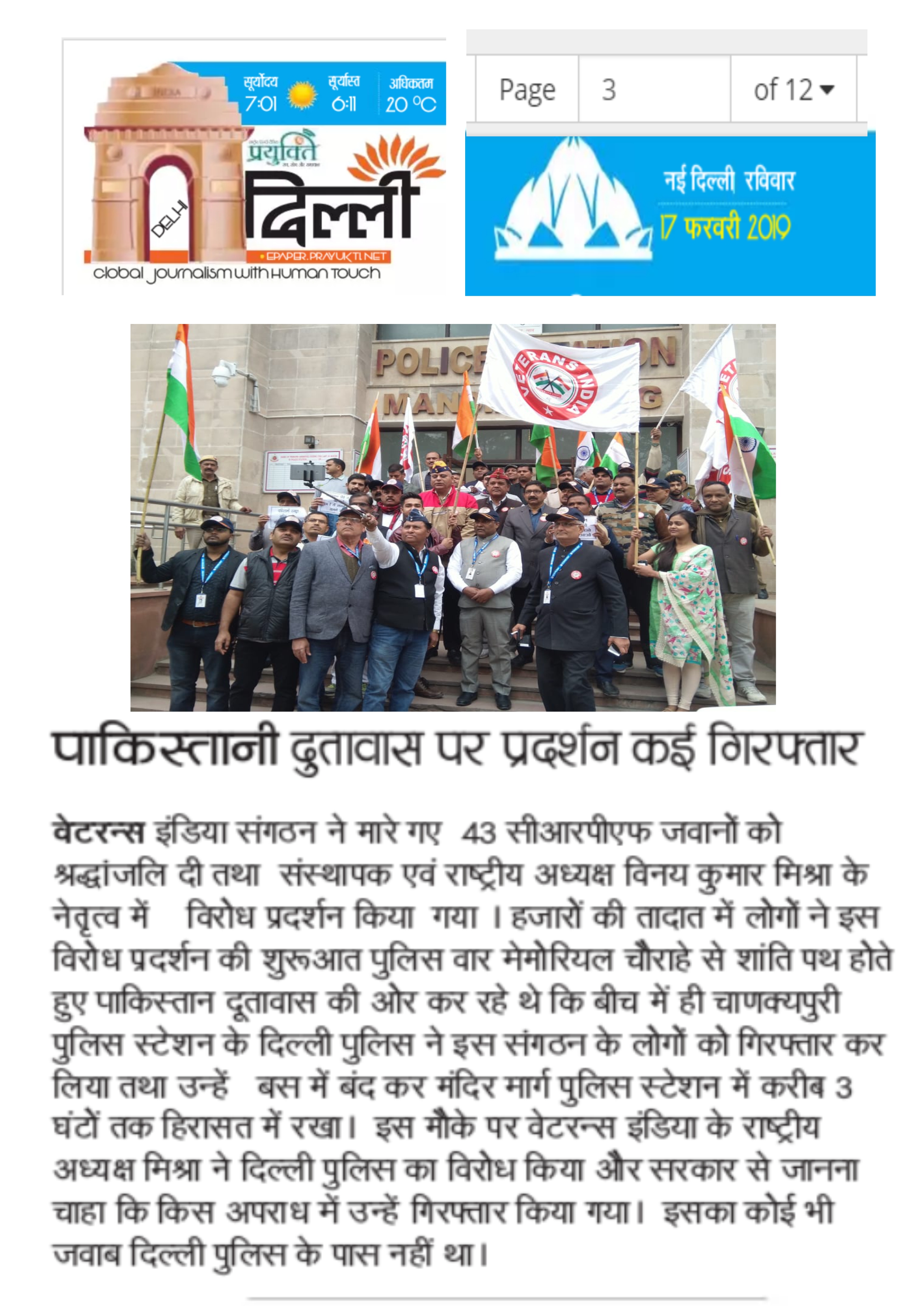 Dronacharya Group of Institutions