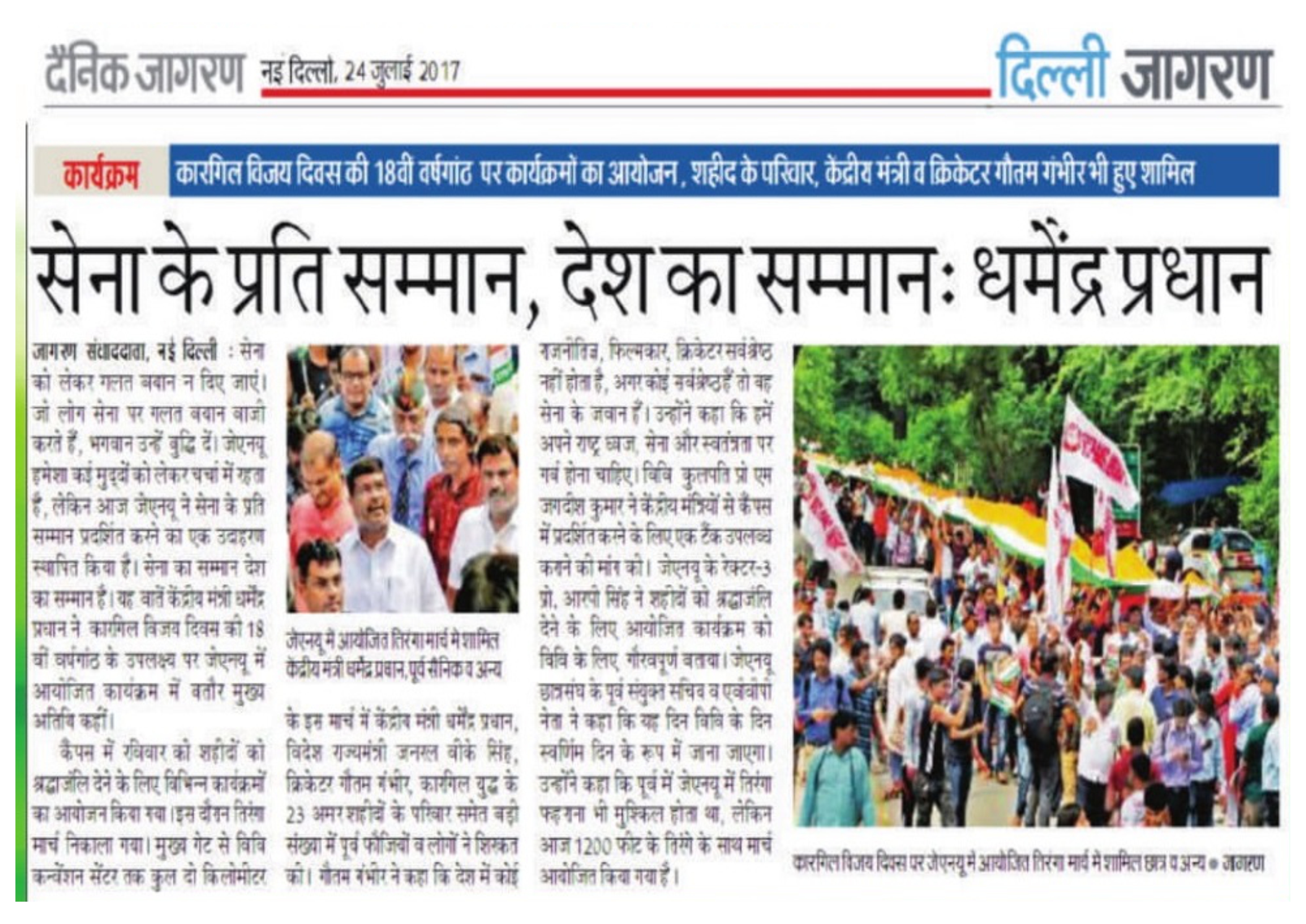 Dronacharya Group of Institutions