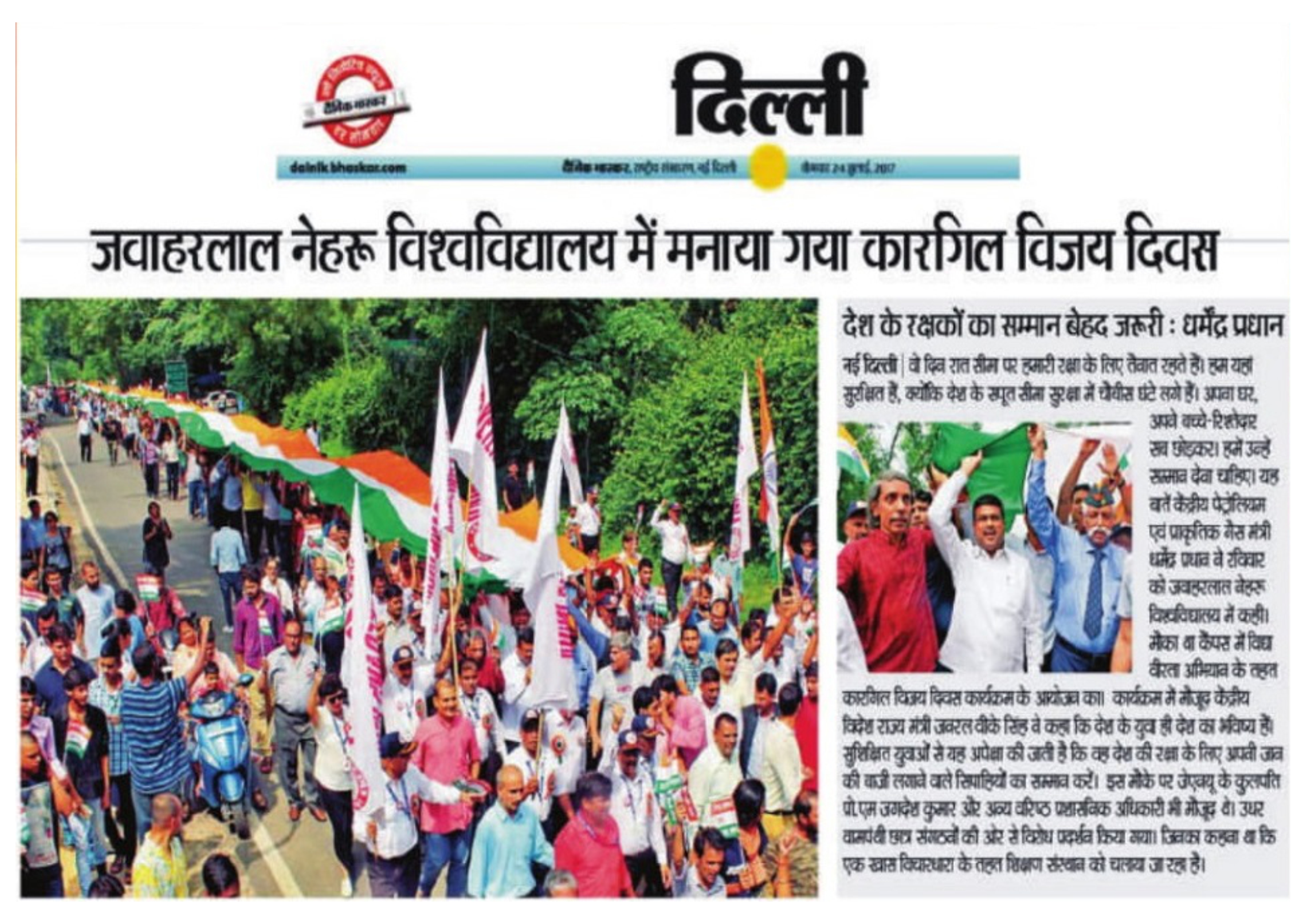 Dronacharya Group of Institutions