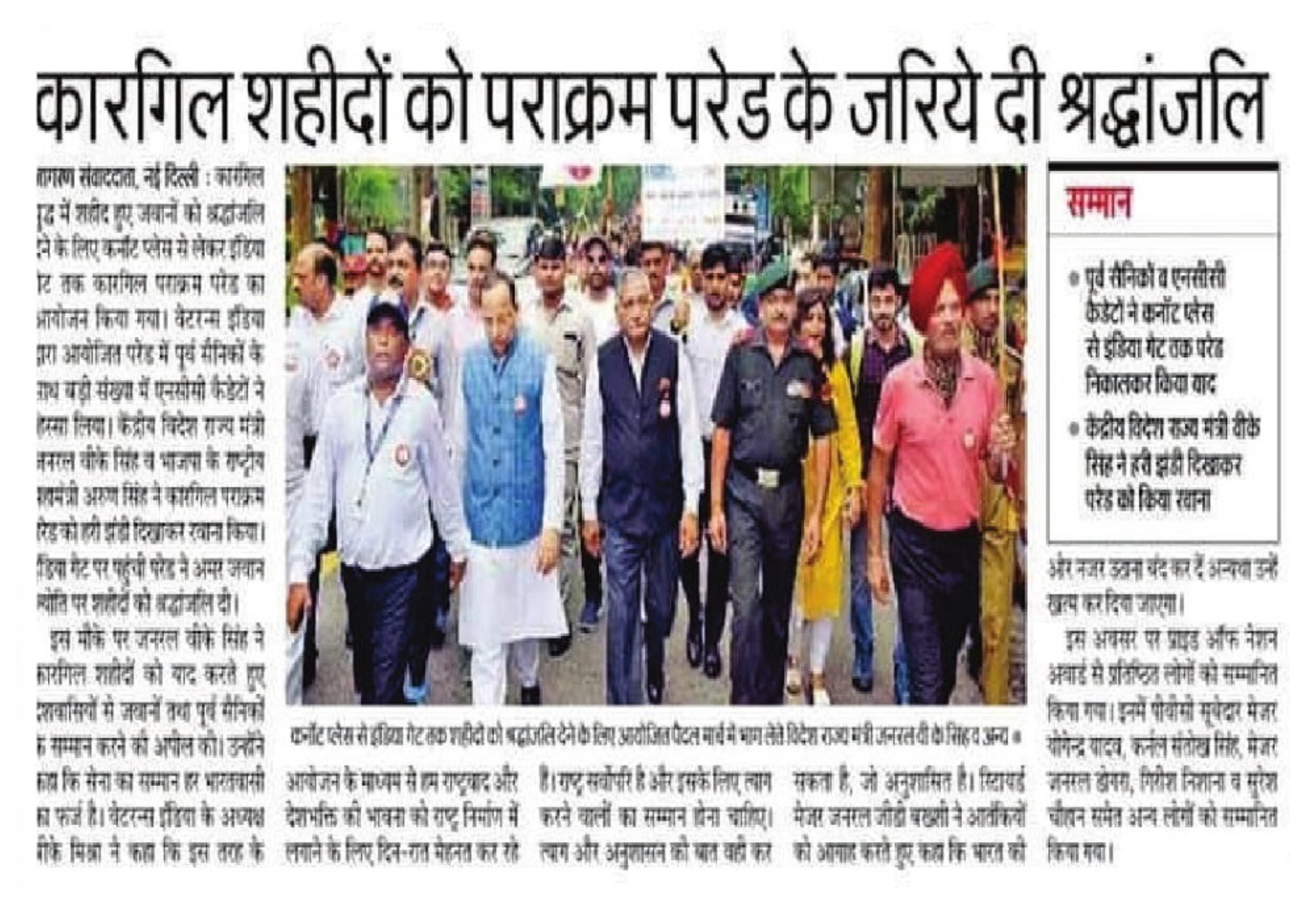 Dronacharya Group of Institutions