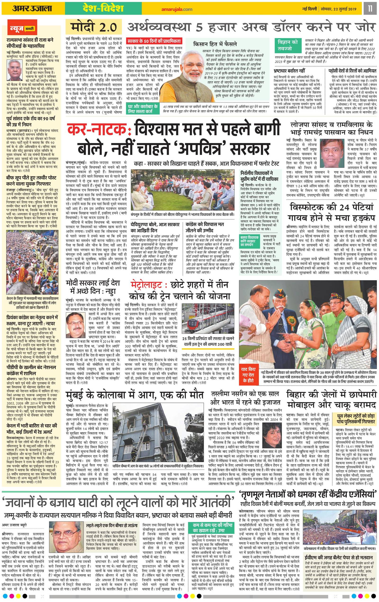 Dronacharya Group of Institutions