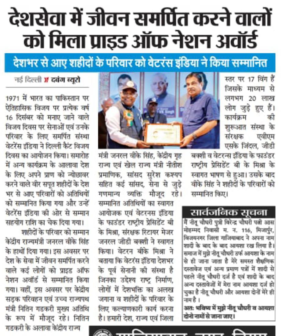 Dronacharya Group of Institutions